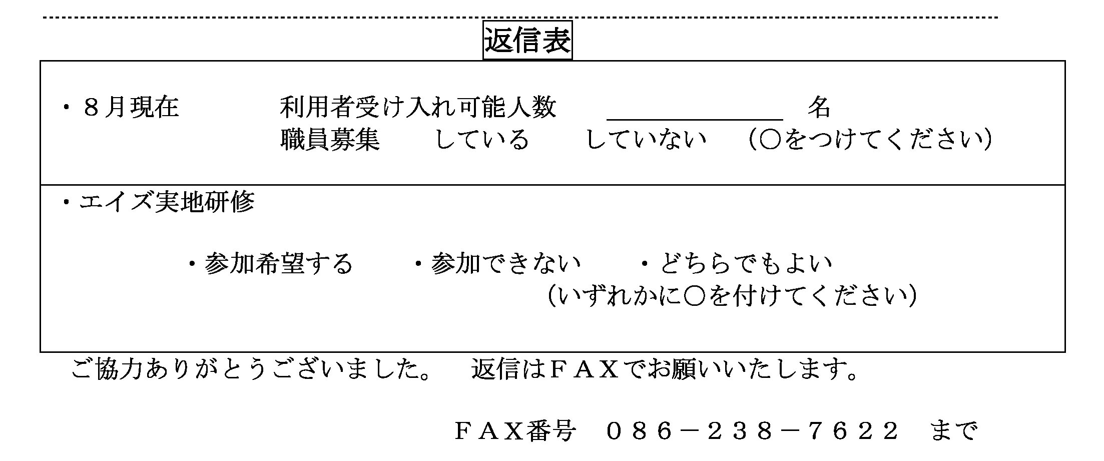 ReFax用紙